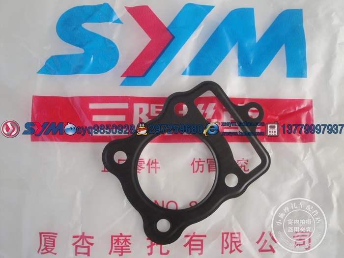 SYM 厦杏三阳中华狼 XS125-G 摩托车 气缸头垫片 气缸中垫