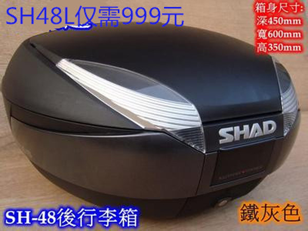 SHAD夏德摩托车SH48升BMW DUCATI ST1300旅行GW250尾箱后备箱