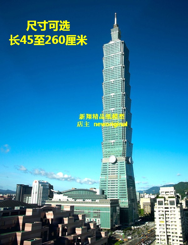 中国台湾台北101大楼大厦 摩天楼 大比例大尺寸 高楼建筑模型