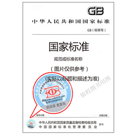 GB/T 26487-2011 壳体钣金成型设备 通用技术条件