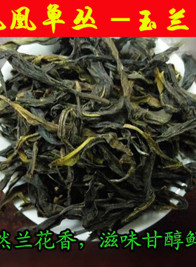潮州凤凰茶 凤凰单枞 茶叶 凤凰单丛 玉兰香  食用农产品 单枞茶