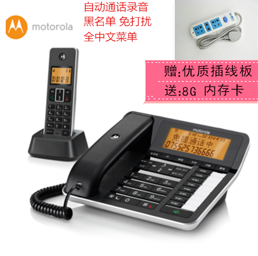 摩托罗拉C7501RC自动录音电话机报号子母机座机办公黑名单答录机