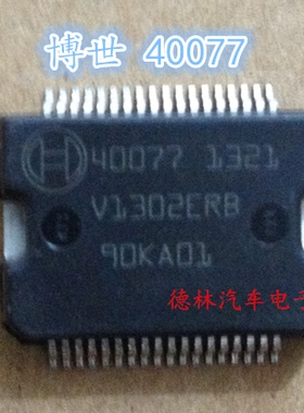 40077 高压共轨电脑板常用易损电源芯片进口正品现货