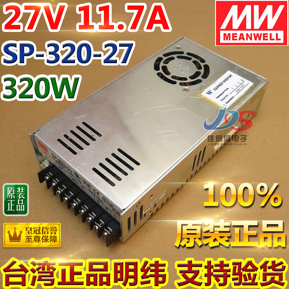 台湾明纬开关电源27V 11.7A  SP-320-27 320W  电梯配件电源盒