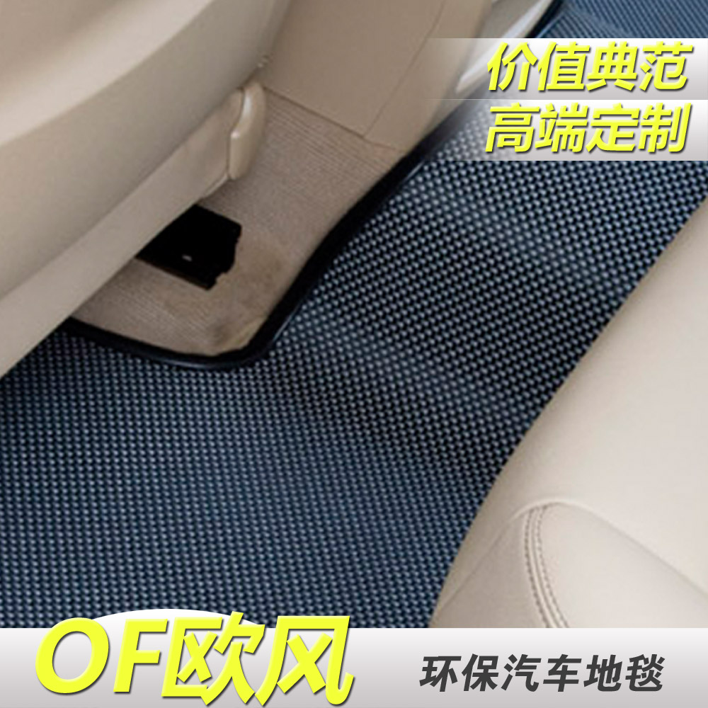 OF欧风环保编织上海大众帕萨特专用定制汽车脚垫超强耐磨五折包邮