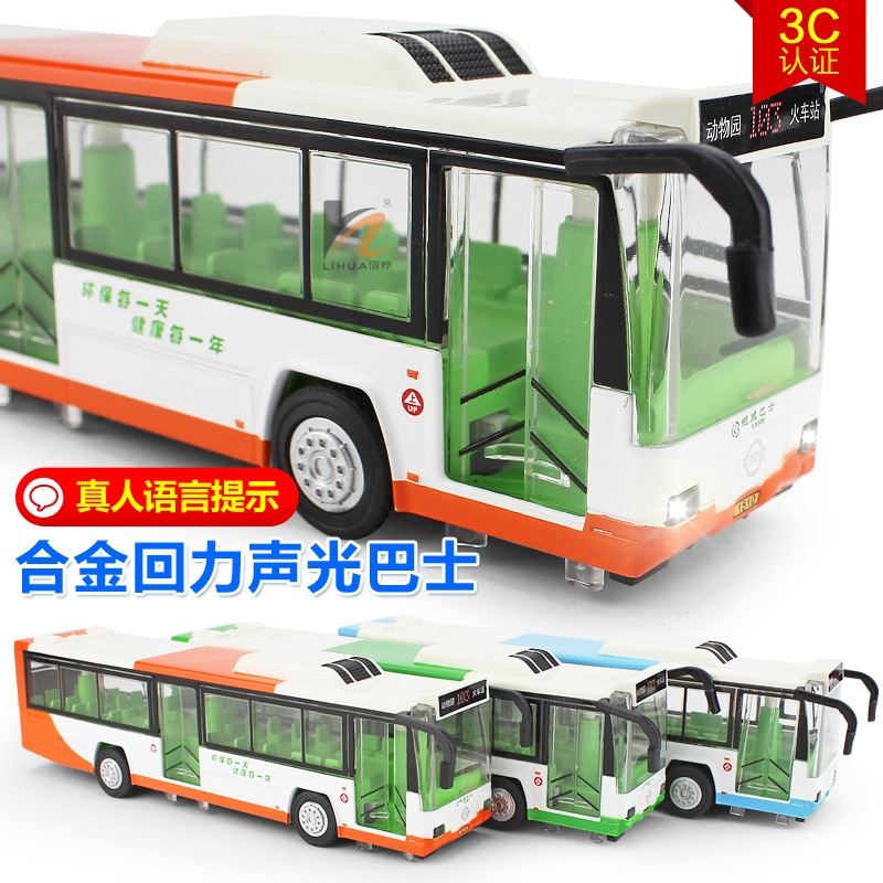 特价包邮公交车大巴士共公共汽合金模型小孩儿童宝宝玩具圣诞礼物
