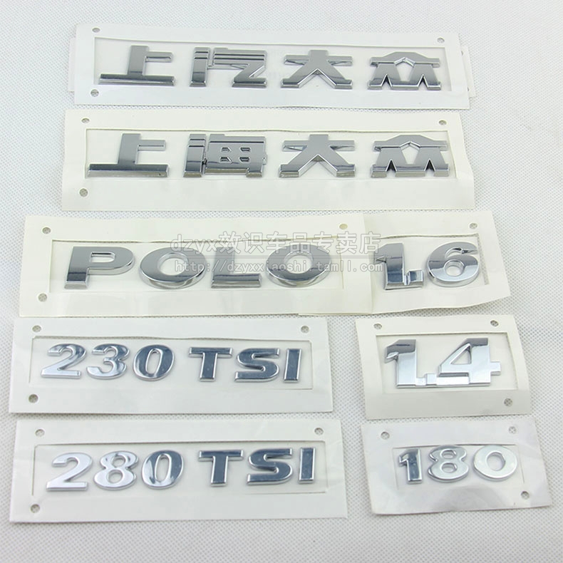 17款上海大众 新波罗 POLO 1.4 1.6 180 后字标 后字牌排量贴标