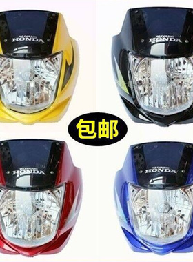 锋翔摩托车配件 WY125-M-N导流罩 头罩 大灯罩 前壳 正品