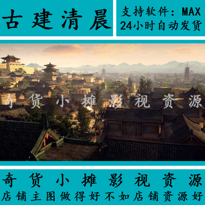古代古建筑古镇清晨古皇城池城市街道城门首都西安3Dmax模型