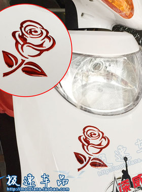 适用雅马哈福喜巧格电动助力踏板小牛摩托车外壳贴纸玫瑰花贴花