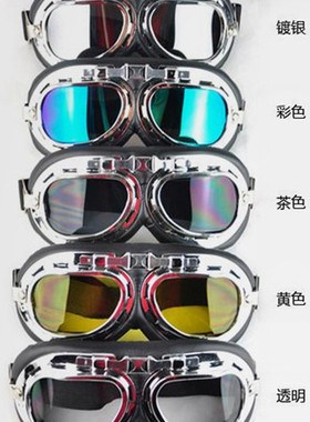韩版太子护目镜防风防尘骑行户外摩托车防紫外线眼镜表演防风沙