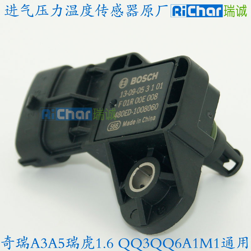 奇瑞进气压力温度传感器 QQ A3A5瑞虎旗云3 21A1QQ6多种车型适用