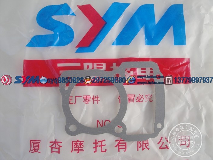 SYM 厦杏三阳 中华狼 XS125-G 摩托车 气缸垫 气缸 底垫