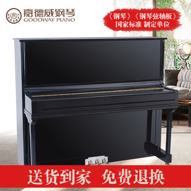 嘉德威钢琴GY10大规格实木米子架钢琴（仅售贵州省内包送货入户）