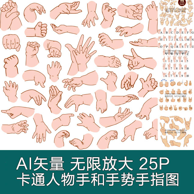 A3446矢量卡通漫画人物手指手势姿势插画图案大全 AI设计素材