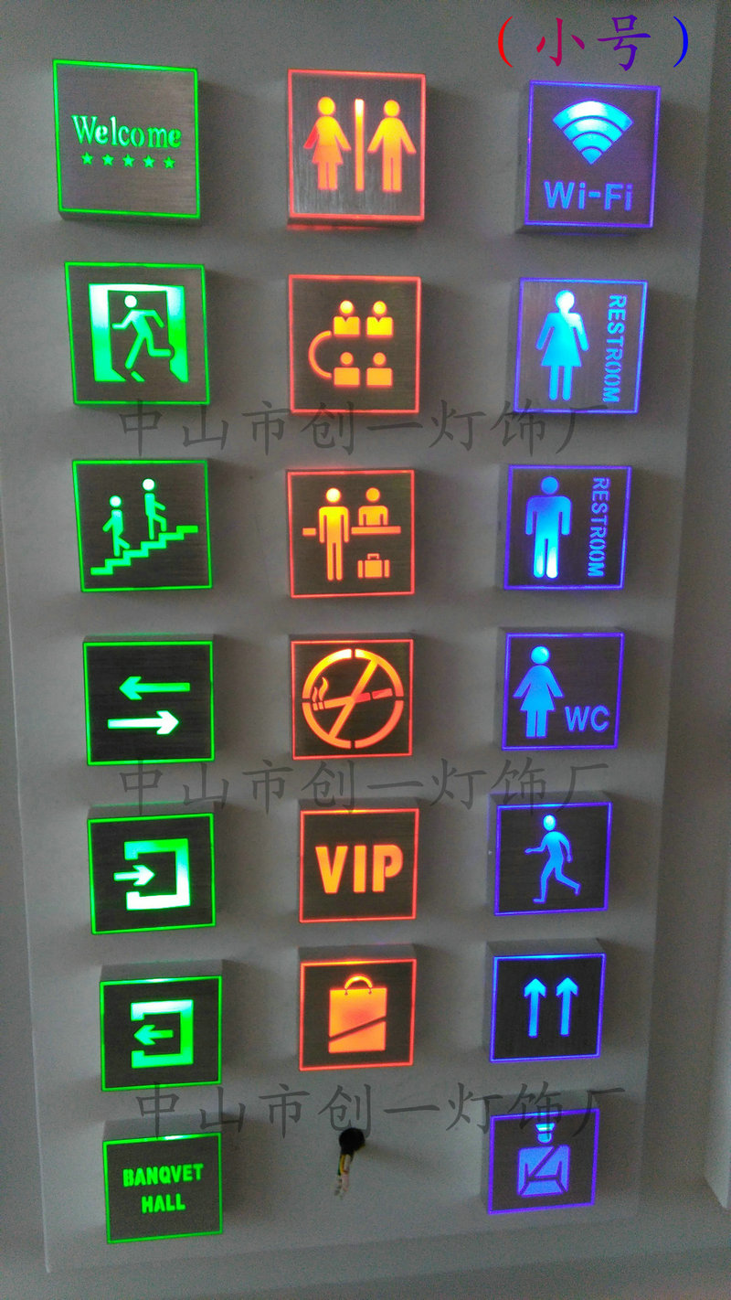 酒店宾馆酒吧安全出口厕所卫生间指示灯LED装饰灯vip牌wifi图标灯
