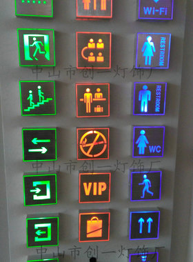 酒店宾馆酒吧安全出口厕所卫生间指示灯LED装饰灯vip牌wifi图标灯