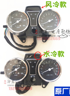 福田原厂摩托三轮车风冷/水冷仪表总成 125 150太子款 里程转速表