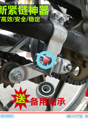 极速摩托车链条自动张紧器导链器齿轮调节器雅马哈125本沺150改装