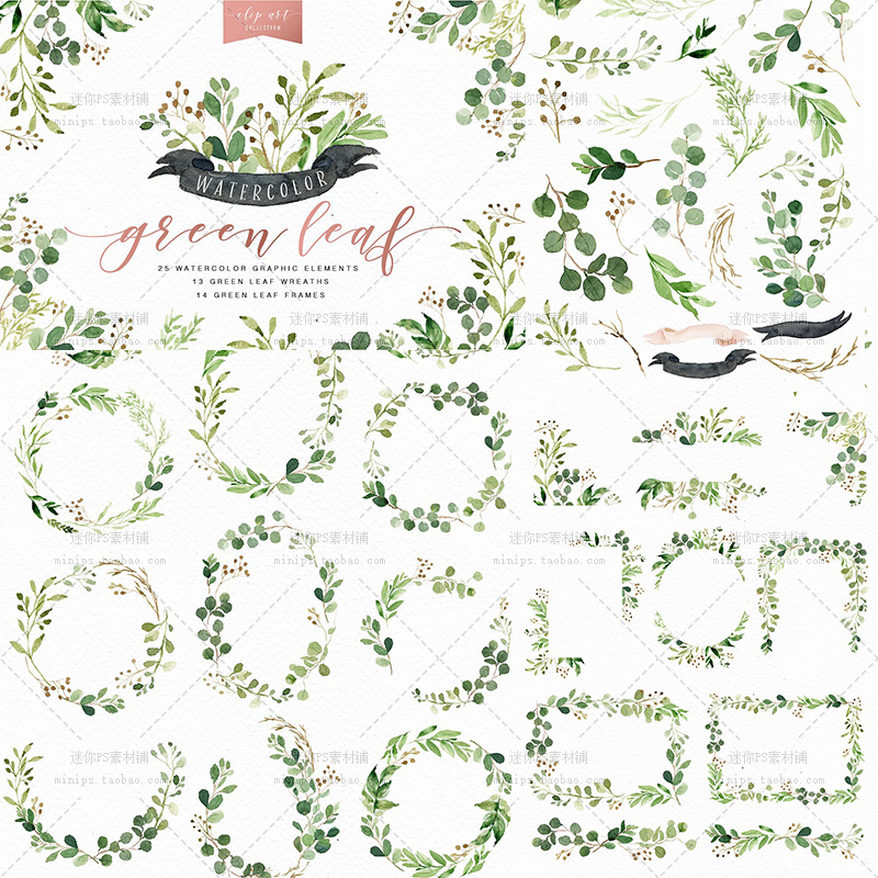 cm501夏天绿色树叶花环海报宣传图边框手绘水彩PNG免抠PS设计素材