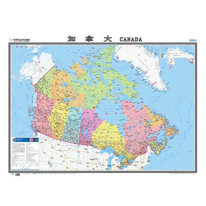 2023新版加拿大地图 大字版 中外文对照 折挂两用 865mm×1170mm大全开地图 旅游交通地图 加拿大政区便携袋装 世界热点国家