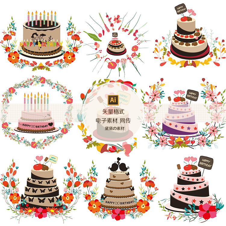 9P手绘EPS矢量彩色精美生日蛋糕元素甜品店海报名片网店设计素材