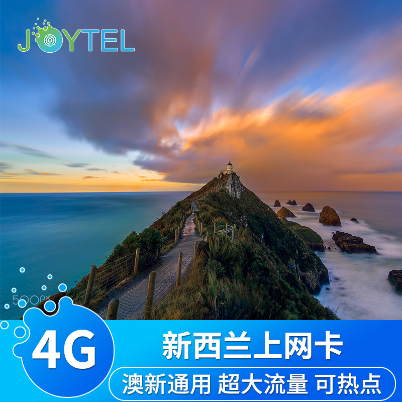JOYTEL新西兰电话卡4G高速流量上网手机卡澳新旅游SIM卡Spark网络