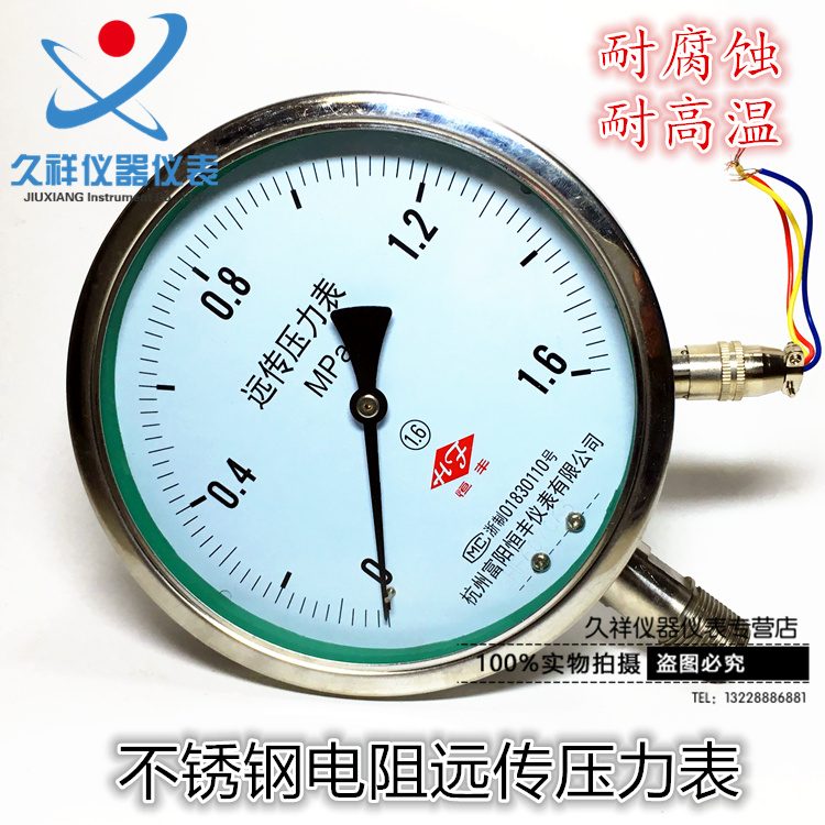 YTZ-150BF不锈钢远传压力表1.6mpa恒压供水远程配变频器全规格
