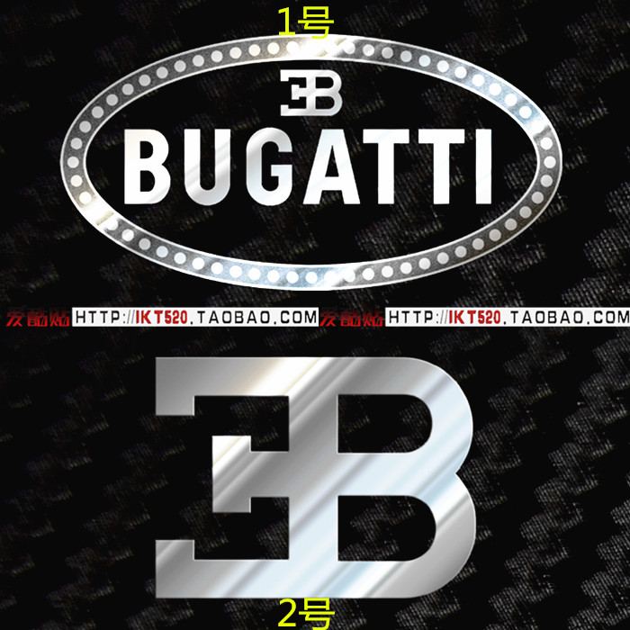 布加迪logo金属贴 BUGATTI标志手机贴 威航威龙 手机模型电脑贴纸