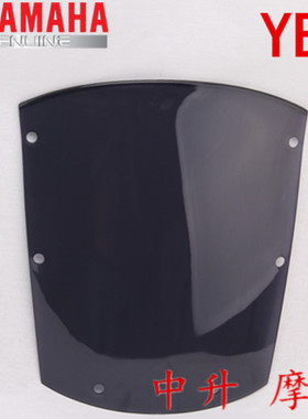 适用雅马哈摩托车 JYM125-2 天剑 头罩玻璃 YBR 挡风玻璃 导流罩