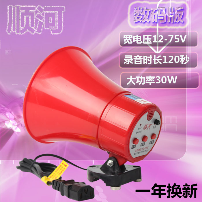 喊话器12-75V车载扩音机叫卖宣传喇叭广告扬声器录音120秒