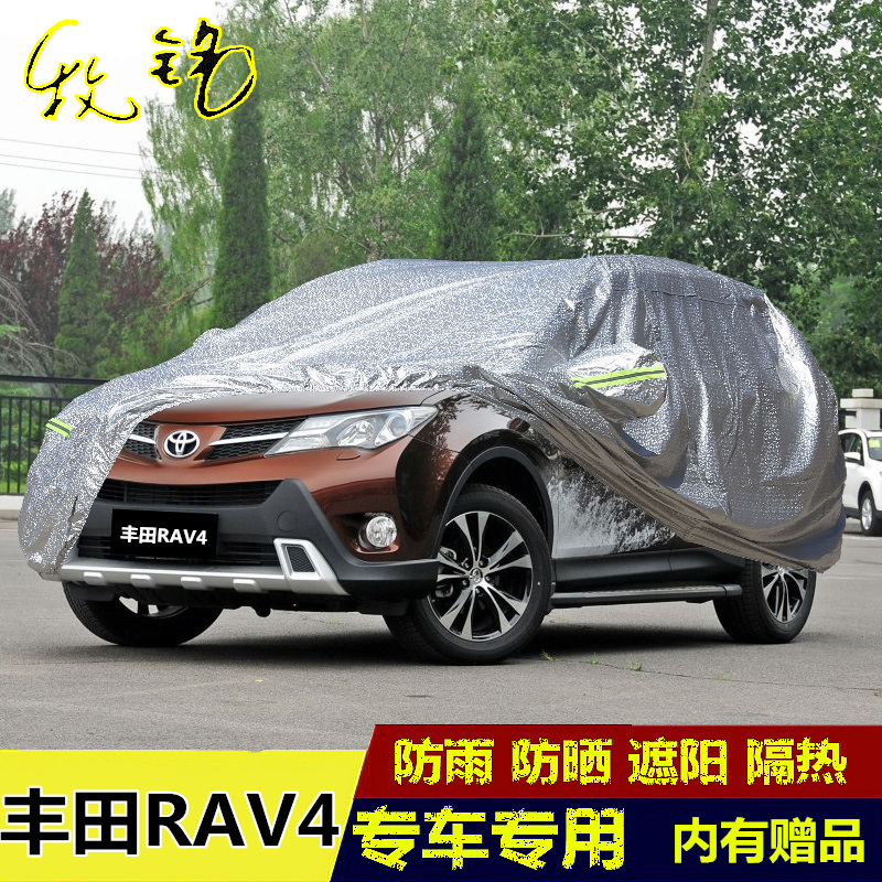 13 14 15年老款一汽丰田RAV4车衣越野SUV专用车罩防晒防雨汽车套