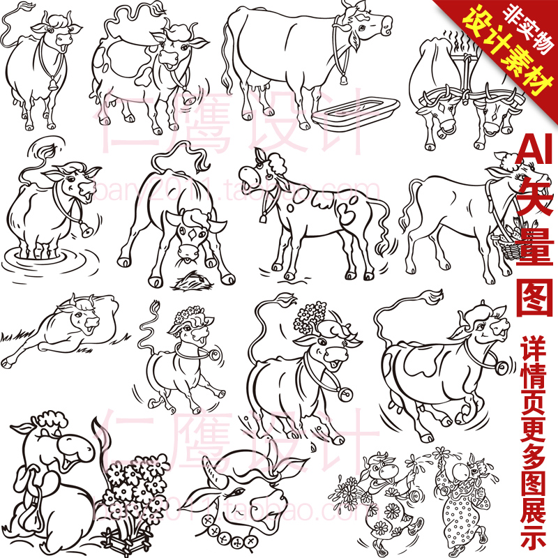 黑白单色卡通手绘农场奶牛AI矢量图设计素材AL6