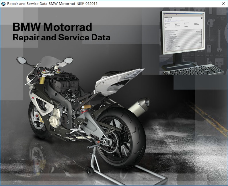 2015年5月 宝马摩托 维修手册 保养数据信息 BMW Motorrad RSD