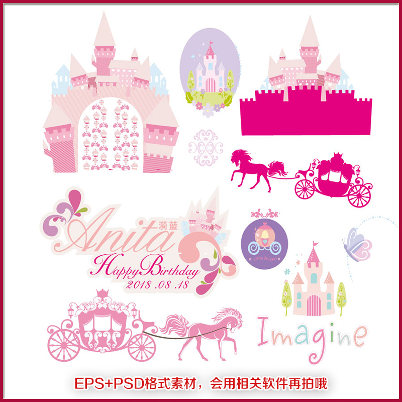 童话城堡矢量设计素材婚礼婚庆可爱粉色卡通城堡马车LOGO舞台背景