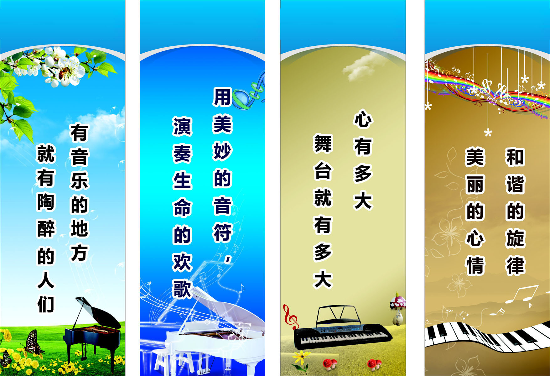 731海报展板1026钢琴艺术培训中心名人名言标语挂图(1)