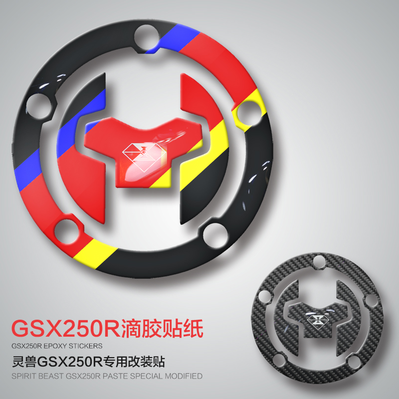 适用铃木GSX250R滴胶贴摩托车改装DL250油箱贴花钥匙圈贴反光贴纸