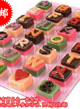 【26个英文字母】28连DIY巧克力模具*果冻布丁模皂模 出口韩国