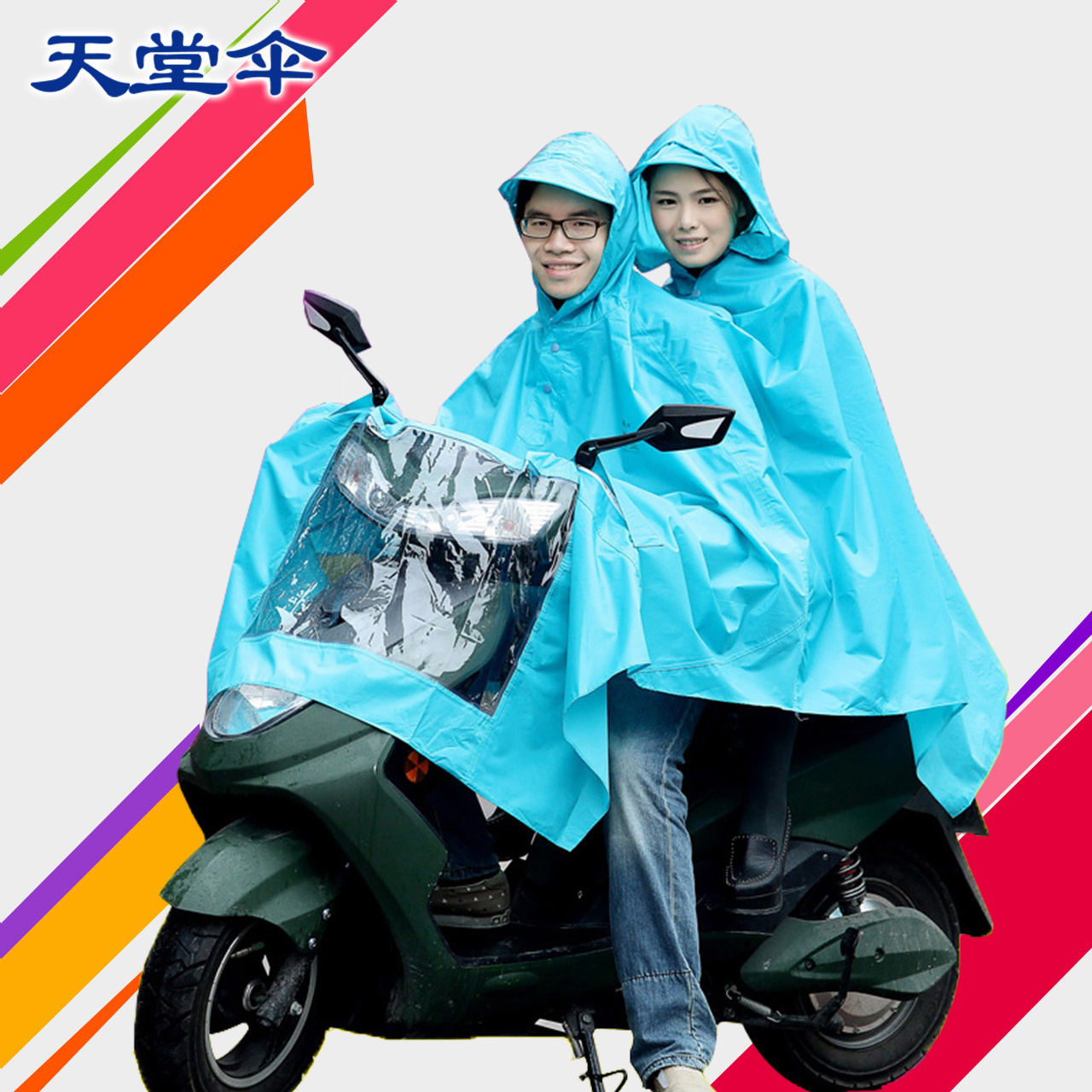 天堂/天堂伞正品加大雨披通用型摩托车雨衣双人型N231