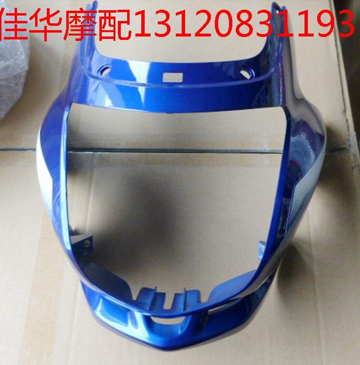 新大洲本田摩托车配件SDH125-46A金锐箭方灯版导流罩头罩炫蓝通用