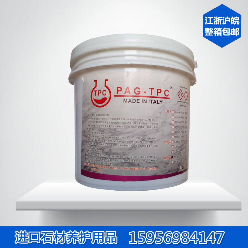 正品意大利进口PAG-TPC大理石结晶粉抛光粉石材硬晶粉5kg/罐 黄粉