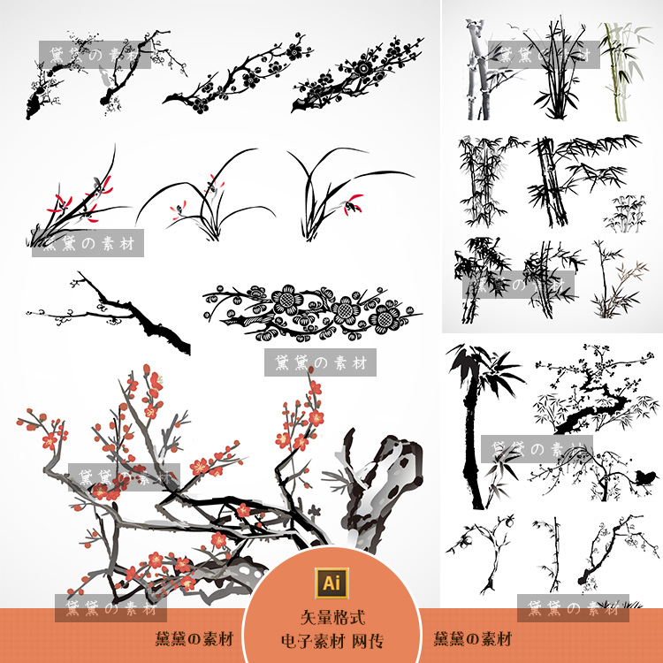 古典中国风手绘植物水墨画梅花兰花竹子AI矢量图片设计装饰素材