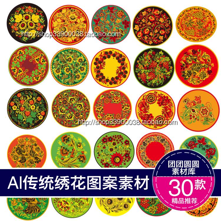 AI源文件中国民俗传统花纹民族绣花图案服饰素材中国风素材