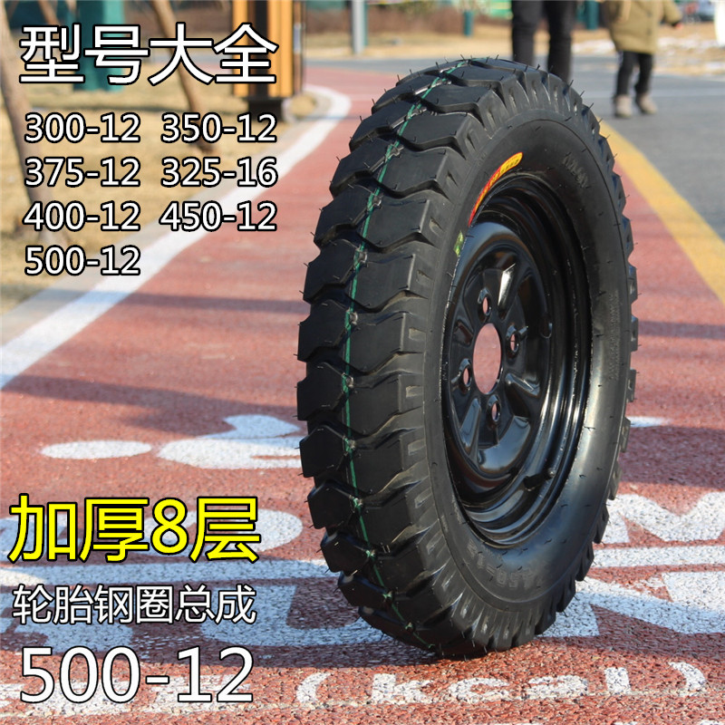 三轮车摩托车轮胎500-12内外胎宗申三轮车5.00-12轮胎钢圈总成