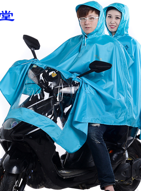 天堂正品成人双人雨衣雨披摩托车电动车电瓶车加厚加大男女士两人