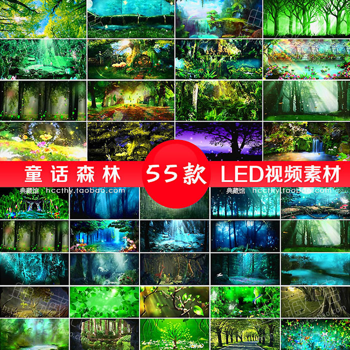 梦幻蘑菇森林 森系童话婚礼婚庆LED大屏幕视频全息动态背景VJ素材