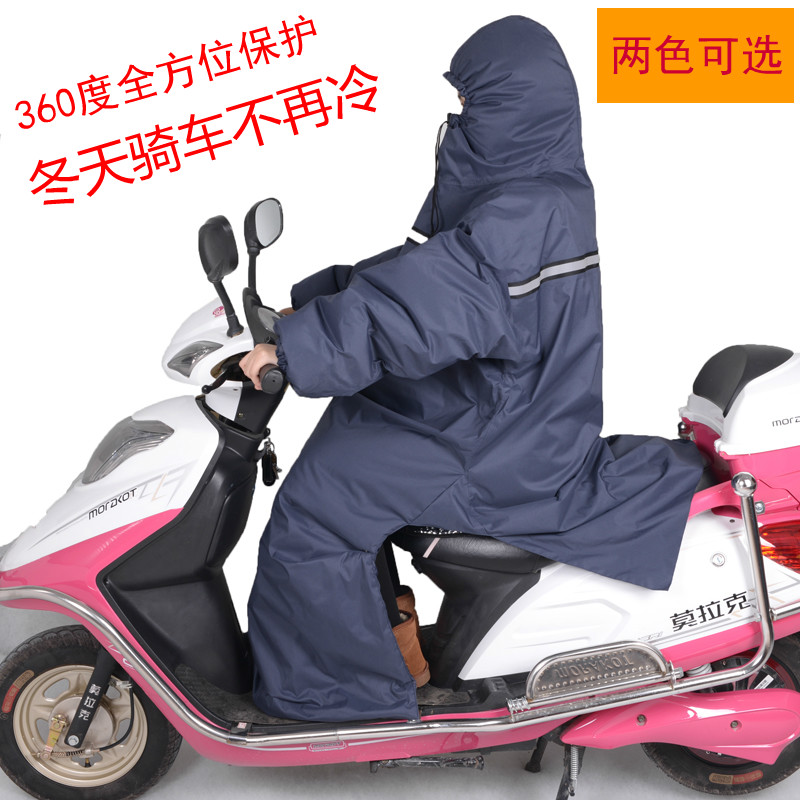 加厚加绒骑车防风衣冬天季电动三轮摩托车全身保暖挡风被男女骑行