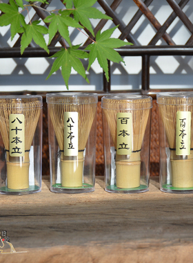 茶筅 金竹淡竹80本立100本立 抹茶拿铁烘焙料理茶道用 日本抹茶刷
