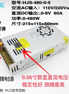 双数显0-5V60A 480W带电压电流数显0-8V可调稳压直流开关电源