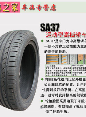 朝阳汽车轮胎255/40R19寸SA37适配本田奥迪宝马运动型轿车车胎